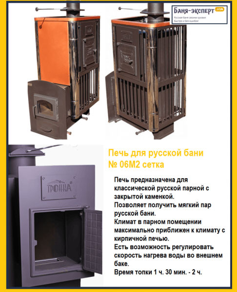 Печь для бани Тройка обзор Печь для бани Тройка обзор