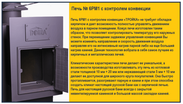 Печь для бани Тройка обзор Печь для бани Тройка обзор