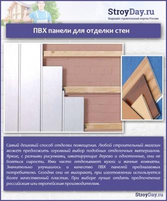Установка откосов на пластиковые окна &mdash; проверенные способы с инструкциями