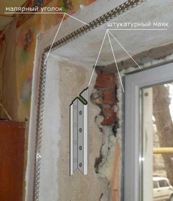 Быстрая и правильная штукатурка оконных откосов Быстрая и правильная штукатурка оконных откосов